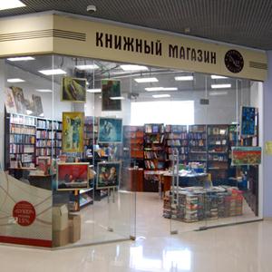 Книжные магазины Поназырево